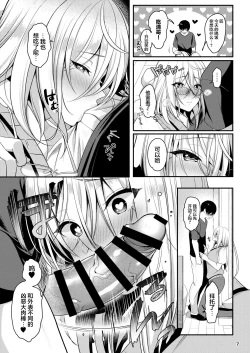 Page 8 of Cool Bijin na Sensei ga Ore ni Dake Amaenbo de Komatte Imasu