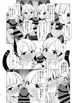 Page 14 of ブルアカ催眠部ミドモモ編【本文20P＋ゲスト】