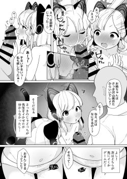Page 16 of ブルアカ催眠部ミドモモ編【本文20P＋ゲスト】