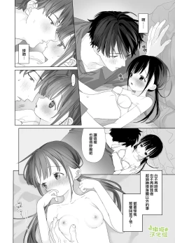 Page 16 of Matatabikun - Hajimete no Odekake to, Sorekara... | 木天蓼庄的白先生第一次出门约会和、那之后的…