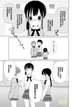 Page 19 of Matatabikun - Hajimete no Odekake to, Sorekara... | 木天蓼庄的白先生第一次出门约会和、那之后的…