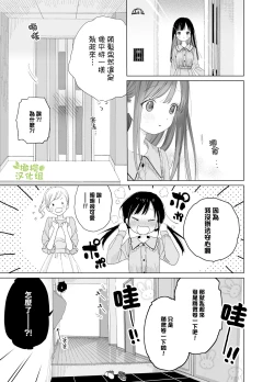 Page 29 of Matatabikun - Hajimete no Odekake to, Sorekara... | 木天蓼庄的白先生第一次出门约会和、那之后的…