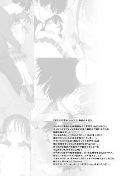 Page 2 of Matatabikun - Hajimete no Odekake to, Sorekara... | 木天蓼庄的白先生第一次出门约会和、那之后的…