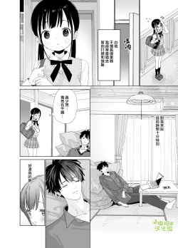 Page 6 of Matatabikun - Hajimete no Odekake to, Sorekara... | 木天蓼庄的白先生第一次出门约会和、那之后的…