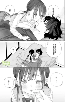 Page 7 of Matatabikun - Hajimete no Odekake to, Sorekara... | 木天蓼庄的白先生第一次出门约会和、那之后的…