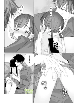 Page 9 of Matatabikun - Hajimete no Odekake to, Sorekara... | 木天蓼庄的白先生第一次出门约会和、那之后的…