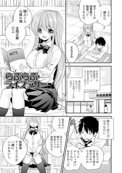 Page 133 of Bokudake no Yawapuni Kanojo