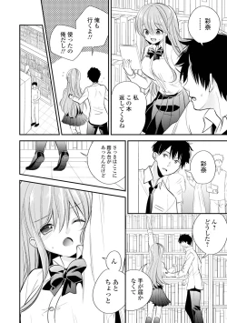 Page 134 of Bokudake no Yawapuni Kanojo