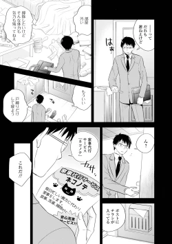 Page 151 of Bokudake no Yawapuni Kanojo
