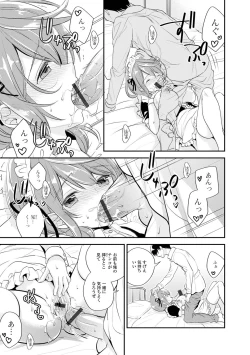 Page 171 of Bokudake no Yawapuni Kanojo