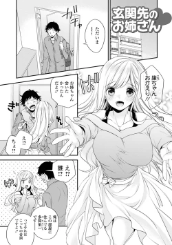 Page 181 of Bokudake no Yawapuni Kanojo