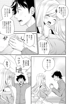 Page 183 of Bokudake no Yawapuni Kanojo