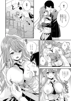 Page 23 of Bokudake no Yawapuni Kanojo