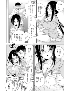 Page 36 of Bokudake no Yawapuni Kanojo