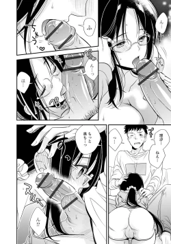 Page 40 of Bokudake no Yawapuni Kanojo