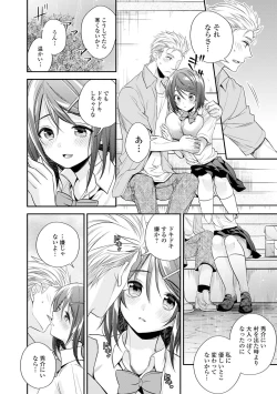 Page 56 of Bokudake no Yawapuni Kanojo