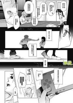 Page 14 of Abakareru Kokoro Zenpen | 暴露本心~上