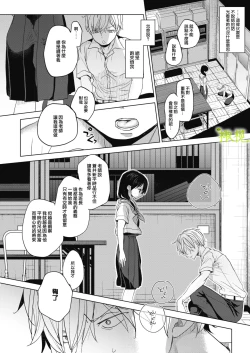 Page 18 of Abakareru Kokoro Zenpen | 暴露本心~上