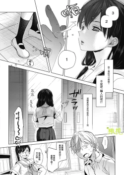 Page 6 of Abakareru Kokoro Zenpen | 暴露本心~上