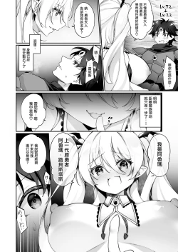 Page 4 of Maou ni Idonda Yuusha ga Succubus​ ni Ochite iku Hanashi