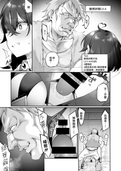 Page 7 of Maou ni Idonda Yuusha ga Succubus​ ni Ochite iku Hanashi