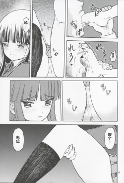 Page 12 of Okappa Rongu no Iru Huuken sideA