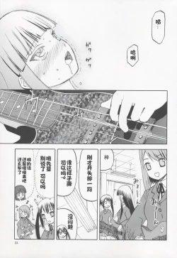 Page 20 of Okappa Rongu no Iru Huuken sideA