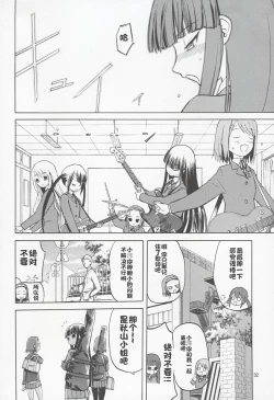 Page 31 of Okappa Rongu no Iru Huuken sideA