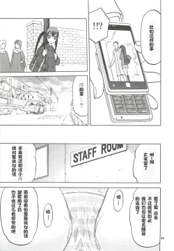 Page 38 of Okappa Rongu no Iru Huuken sideA