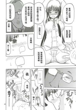 Page 39 of Okappa Rongu no Iru Huuken sideA