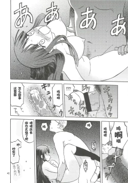 Page 41 of Okappa Rongu no Iru Huuken sideA