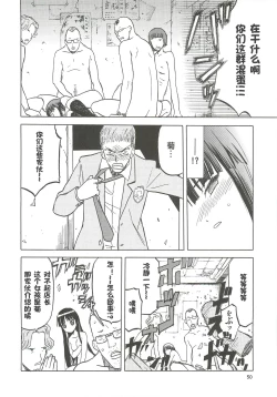 Page 49 of Okappa Rongu no Iru Huuken sideA