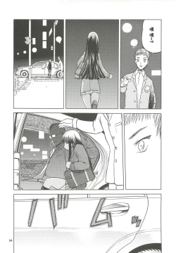 Page 53 of Okappa Rongu no Iru Huuken sideA