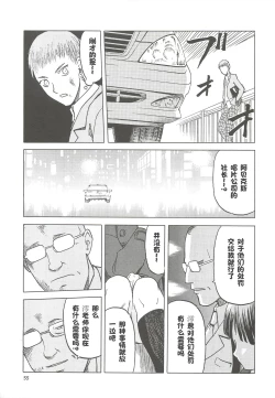 Page 54 of Okappa Rongu no Iru Huuken sideA