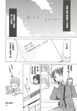 Page 57 of Okappa Rongu no Iru Huuken sideA