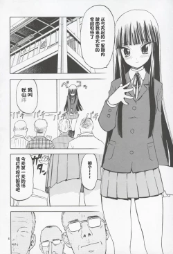 Page 5 of Okappa Rongu no Iru Huuken sideA