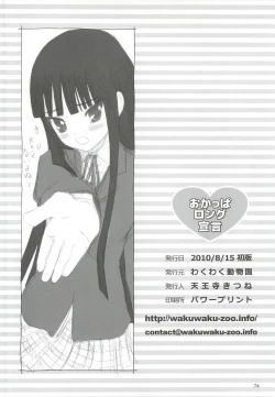 Page 61 of Okappa Rongu no Iru Huuken sideA