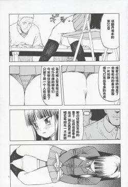 Page 6 of Okappa Rongu no Iru Huuken sideA