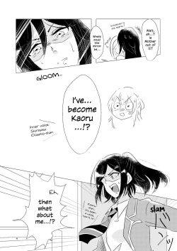 Page 3 of Watashi ga Chisato de Watashi ga Kaoru de. | I'm Chisato. And I'm Kaoru.