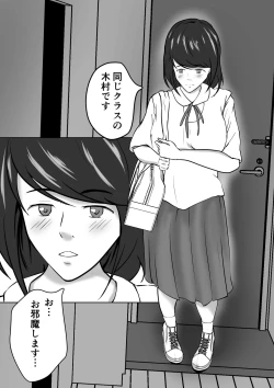 Page 25 of Haha wa Onna Deshita 4