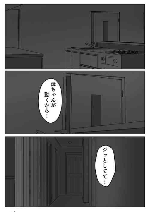 Download Haha wa Onna Deshita 4