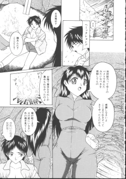 Page 87 of Maid-tachi no Nichijou