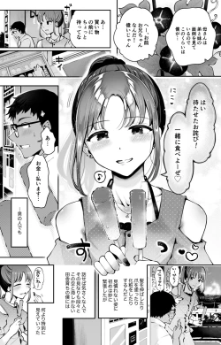 Page 2 of Sora to Umi no Aida