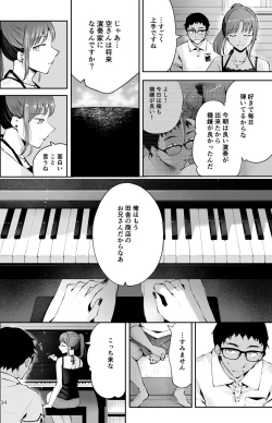 Page 32 of Sora to Umi no Aida