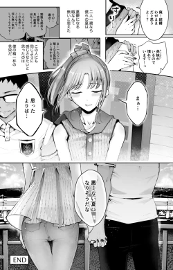 Page 36 of Sora to Umi no Aida