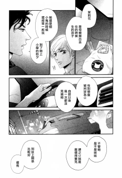 Page 70 of Takane no Hana wa, Midasaretai | 高嶺之花、意乱情迷 01-04