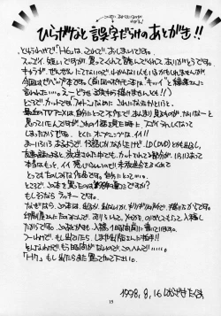 Page 16 of HEAVENLY 6