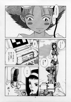 Page 3 of HEAVENLY 6