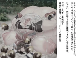 Page 196 of 【かわはぎ亭】ハルカの子宮はマスターボール!! 1〇歳児が種族を超えたタマゴうみ!!