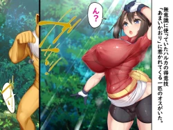 Page 19 of 【かわはぎ亭】ハルカの子宮はマスターボール!! 1〇歳児が種族を超えたタマゴうみ!!